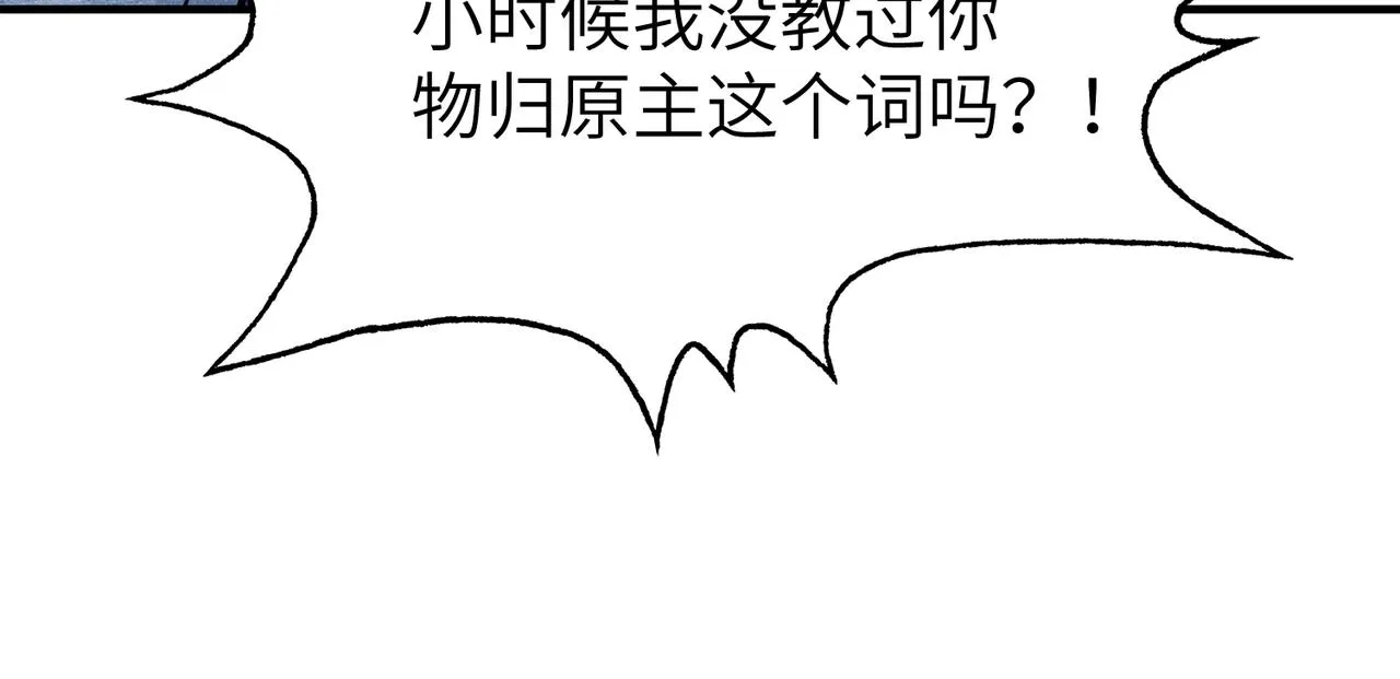 第47话 催眠疗法 第15页