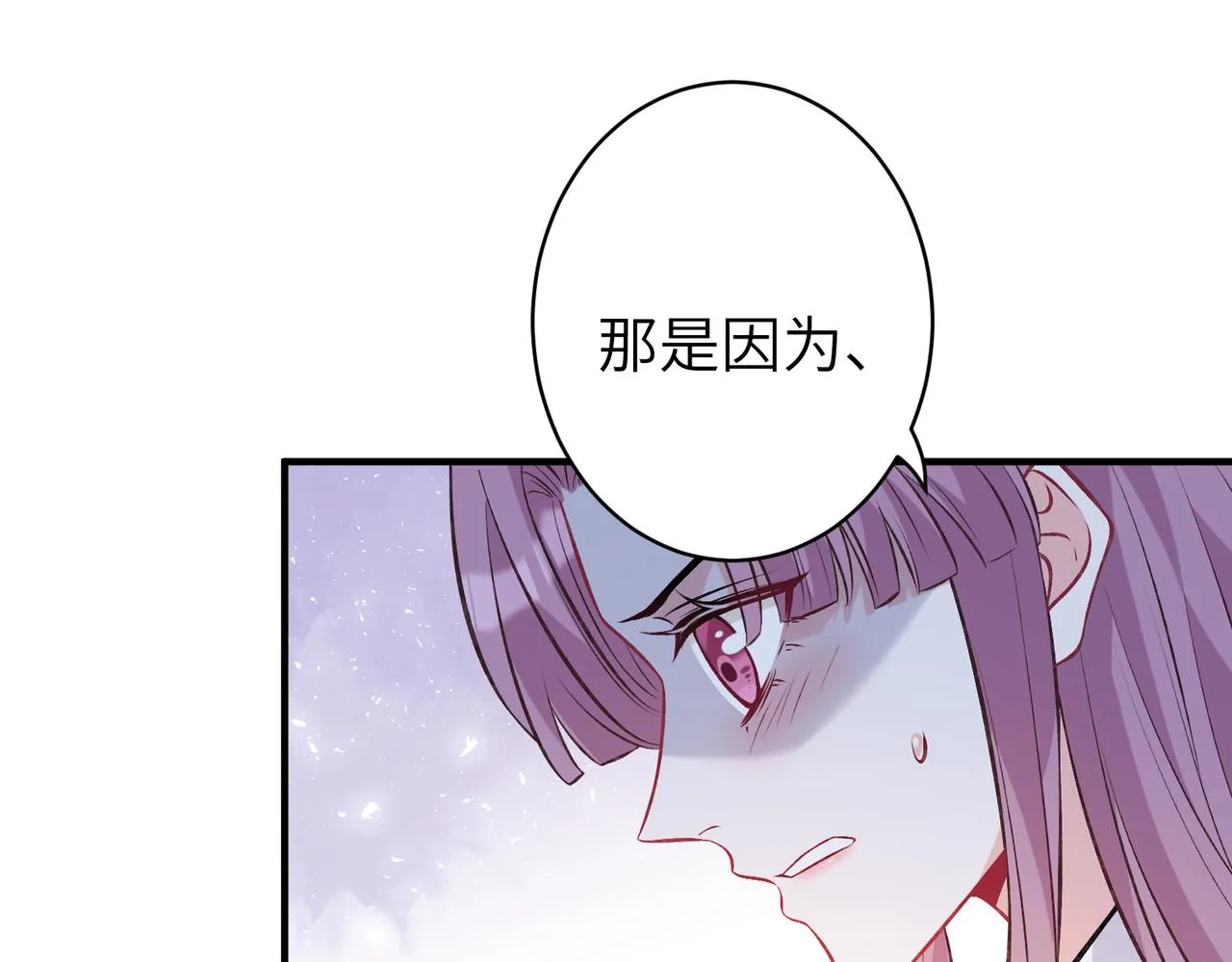 第47话 催眠疗法 第16页