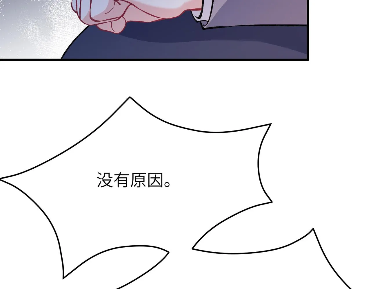 第47话 催眠疗法 第18页