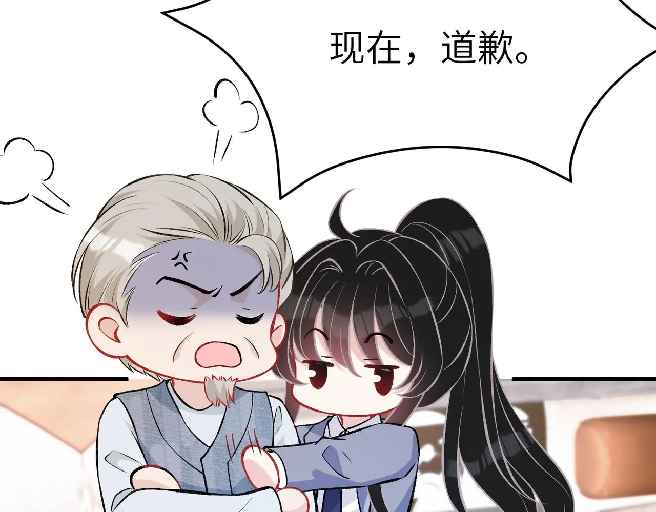 第47话 催眠疗法 第19页