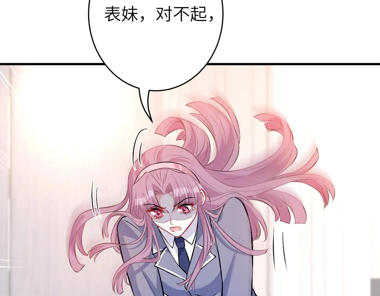 第47话 催眠疗法 第21页