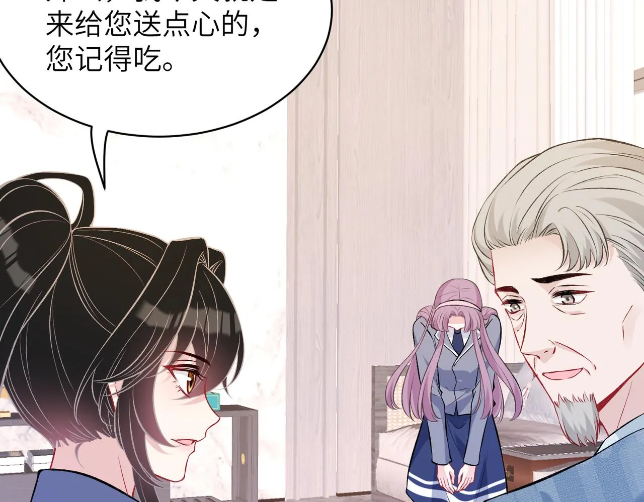 第47话 催眠疗法 第24页