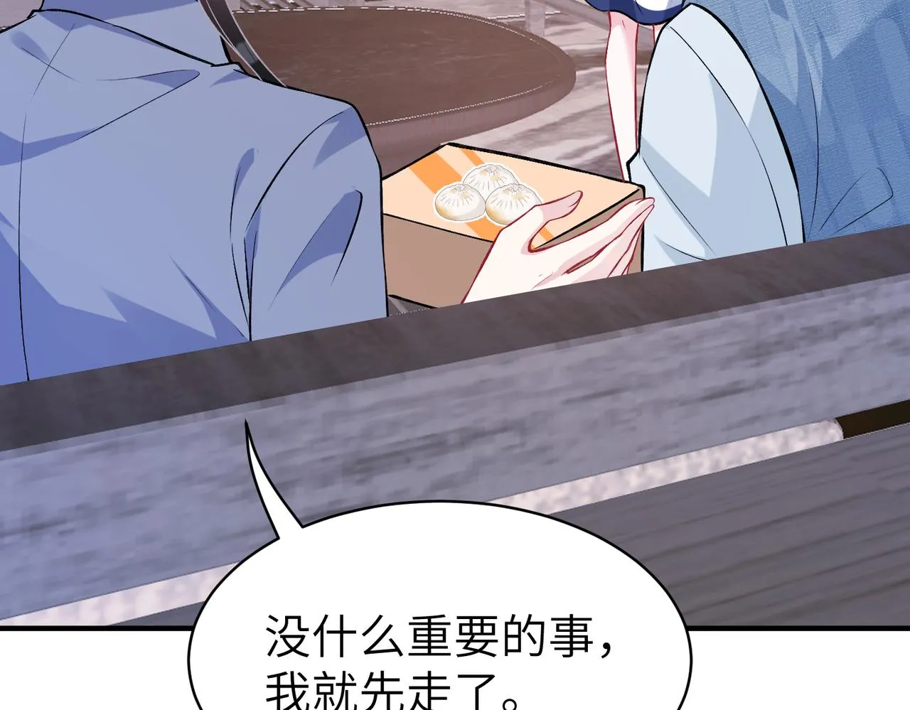 第47话 催眠疗法 第25页