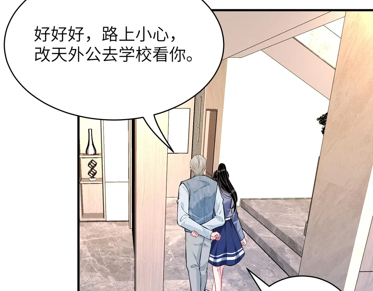 第47话 催眠疗法 第27页