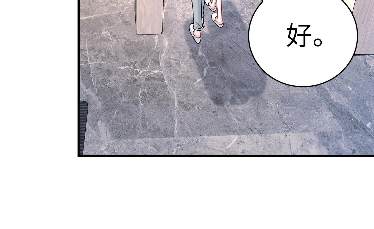 第47话 催眠疗法 第28页