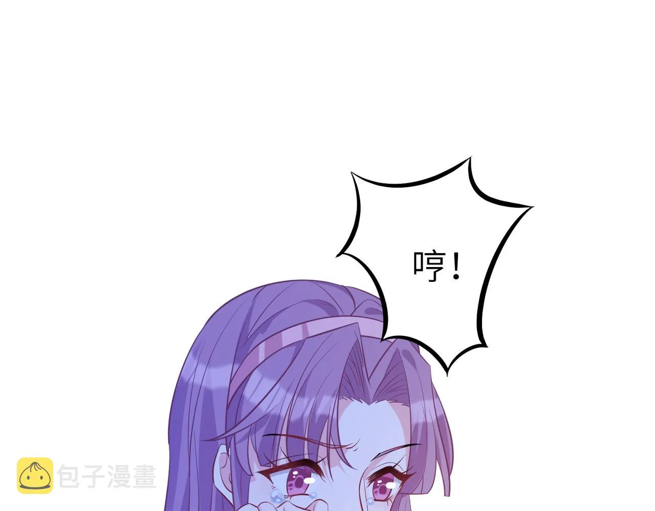 第47话 催眠疗法 第29页