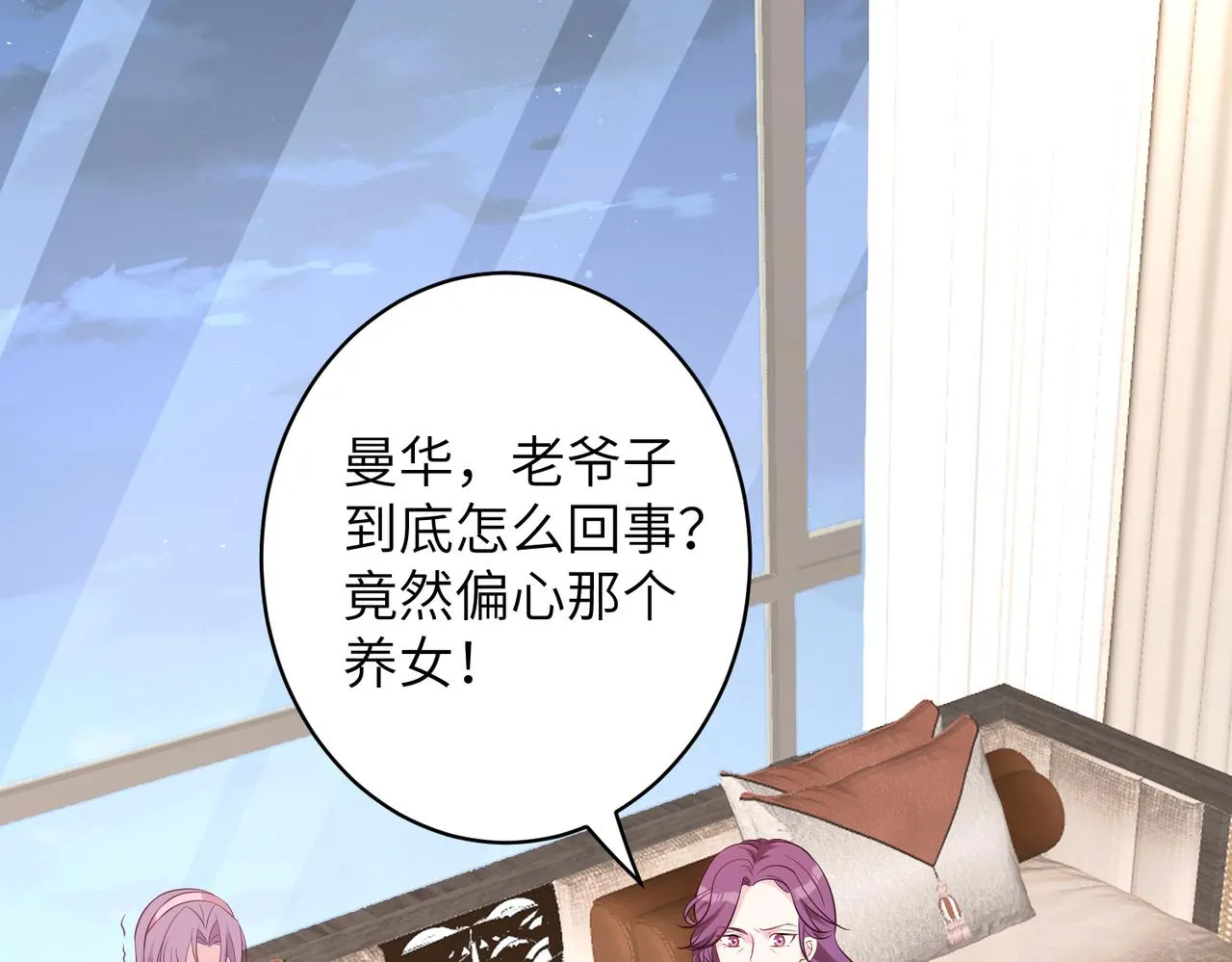 第47话 催眠疗法 第31页