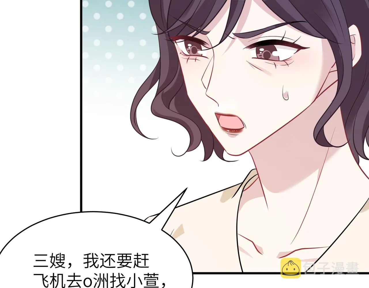 第47话 催眠疗法 第34页