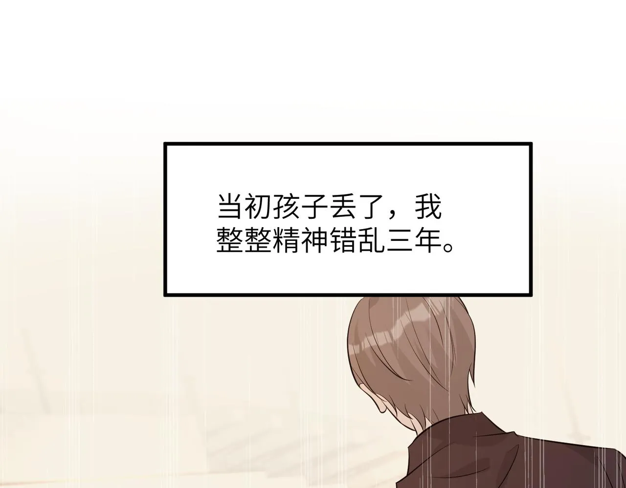 第47话 催眠疗法 第36页