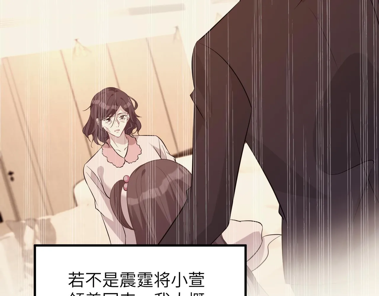第47话 催眠疗法 第37页