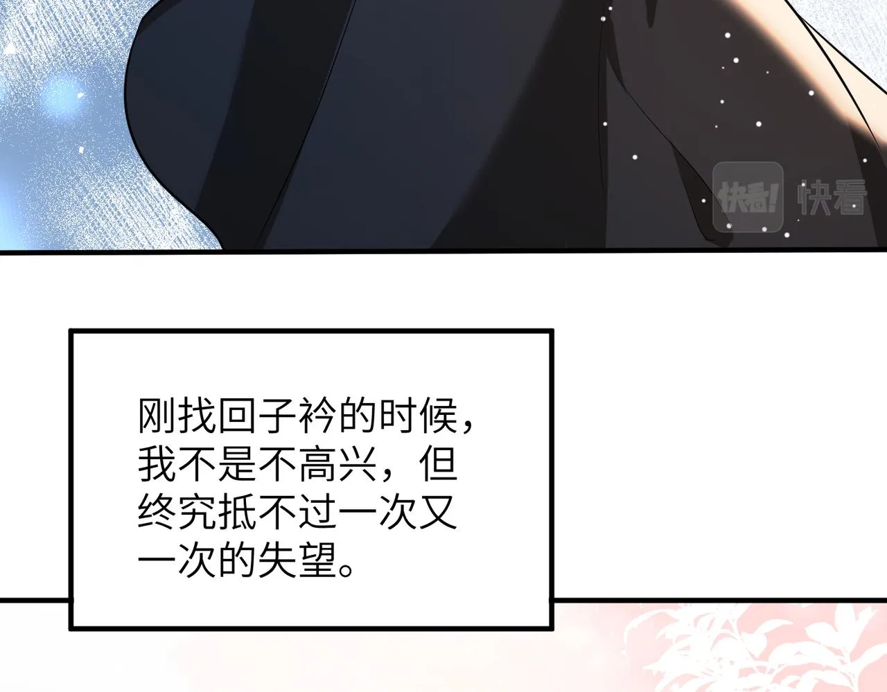 第47话 催眠疗法 第40页