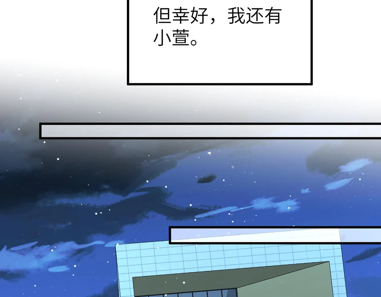 第47话 催眠疗法 第43页