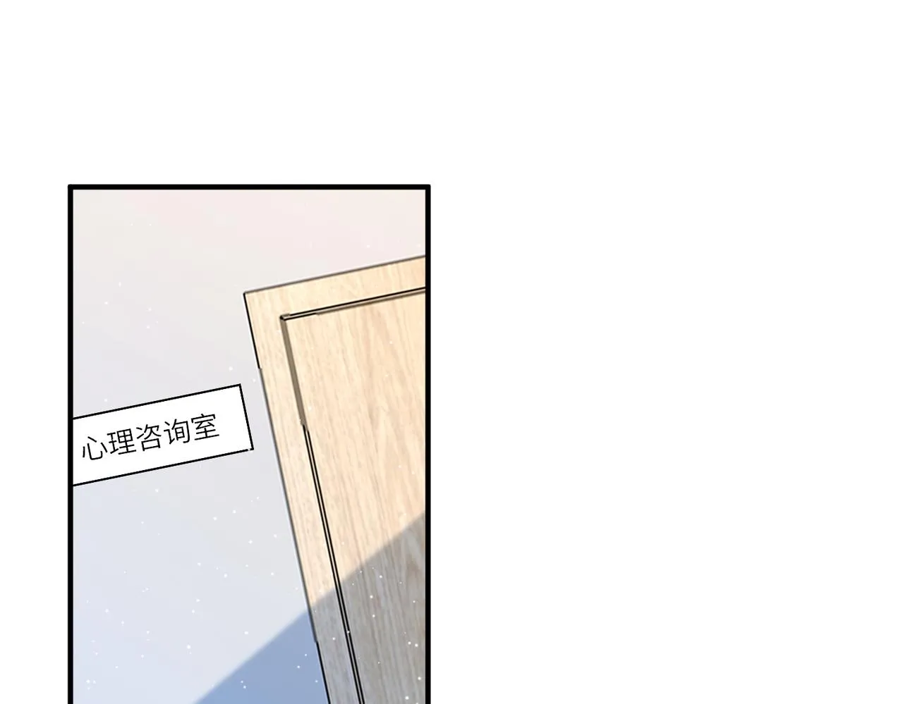 第47话 催眠疗法 第47页