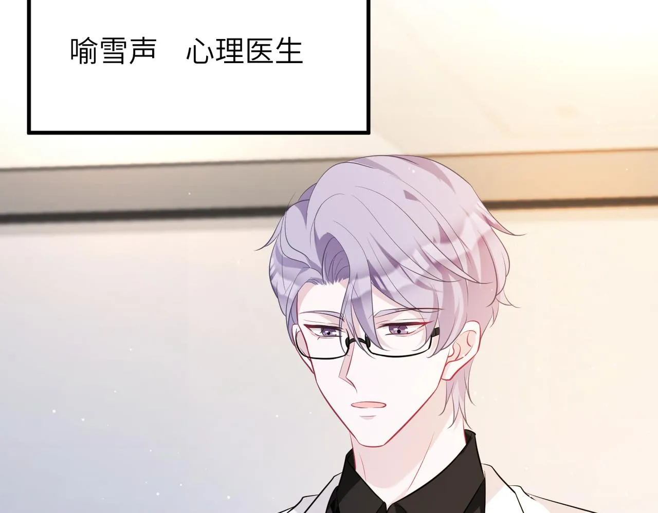 第47话 催眠疗法 第49页