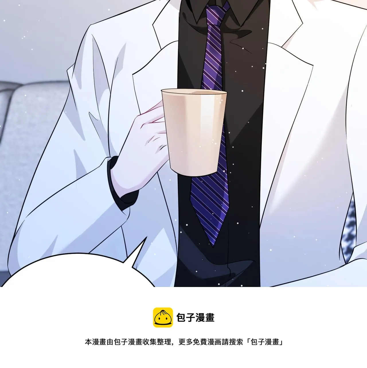 第47话 催眠疗法 第50页