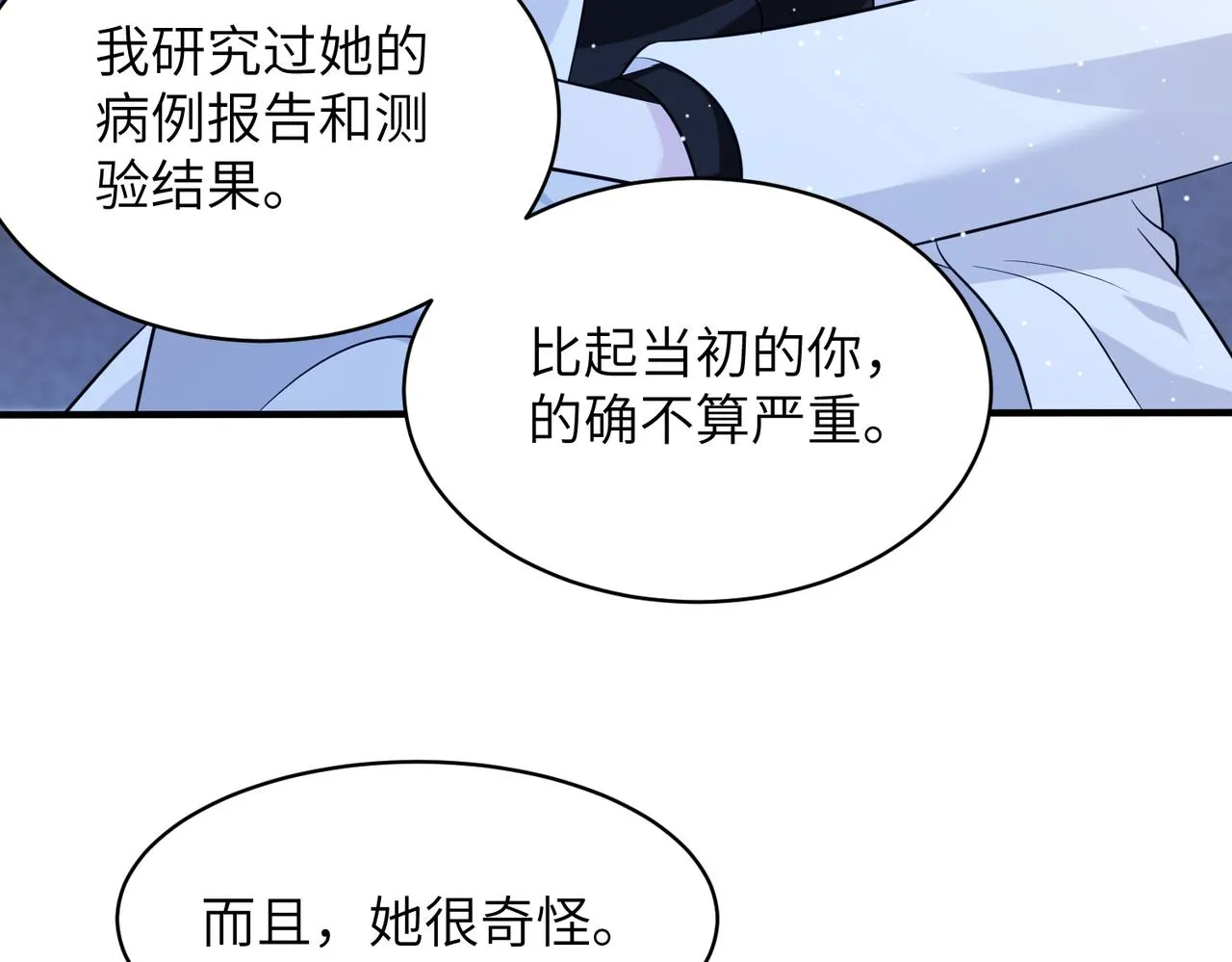 第47话 催眠疗法 第51页