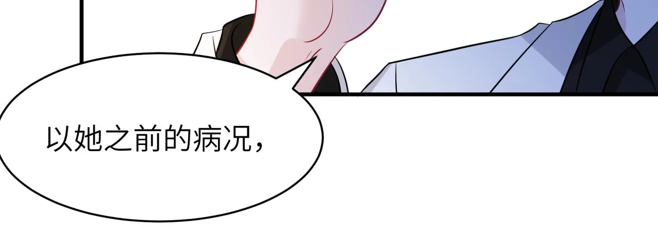 第47话 催眠疗法 第55页