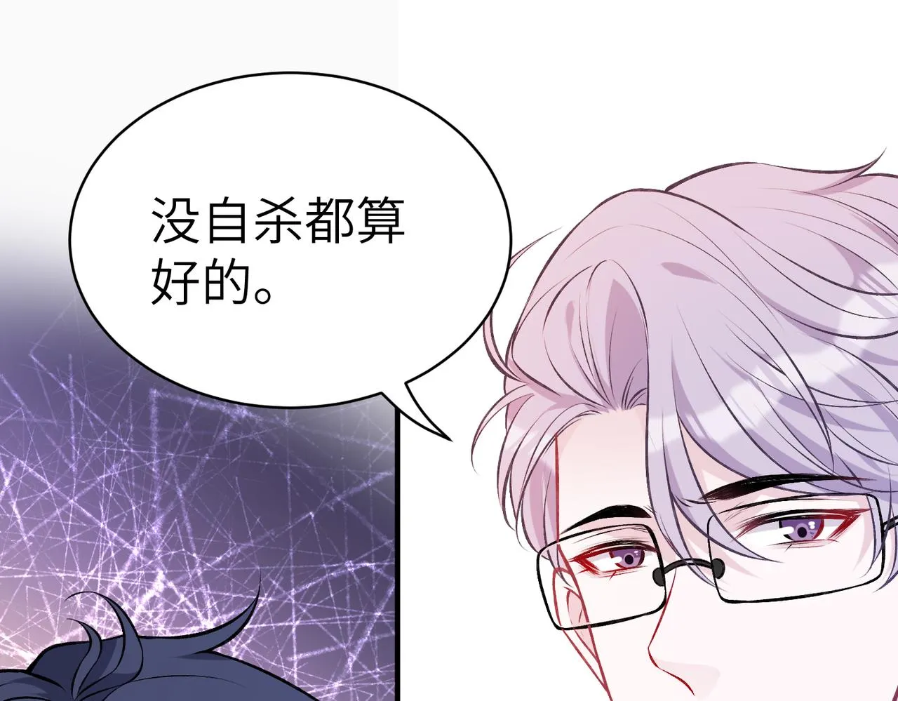 第47话 催眠疗法 第56页