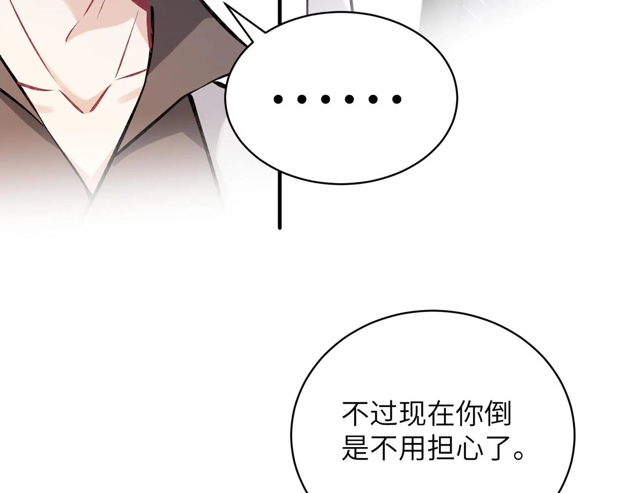 第47话 催眠疗法 第58页