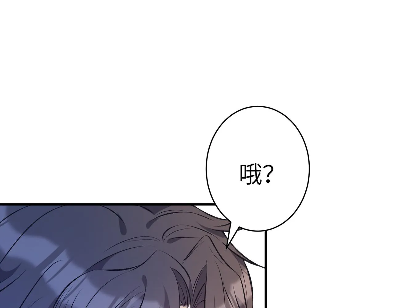 第47话 催眠疗法 第61页