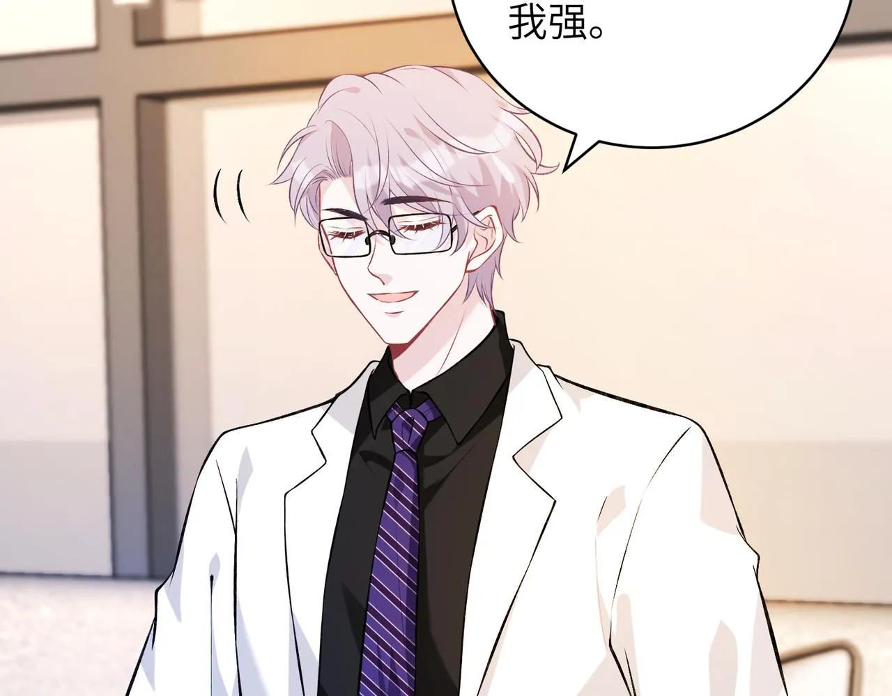 第47话 催眠疗法 第64页