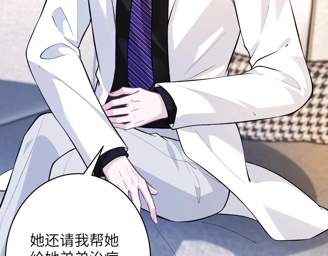 第47话 催眠疗法 第65页