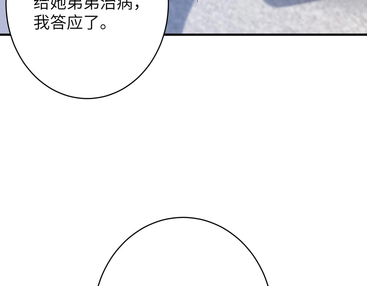 第47话 催眠疗法 第66页