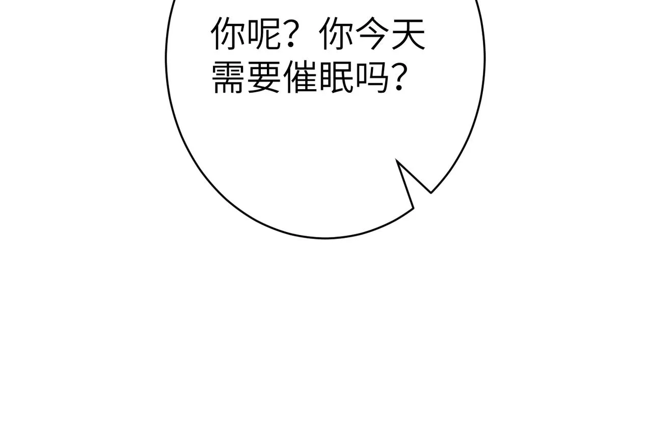 第47话 催眠疗法 第67页