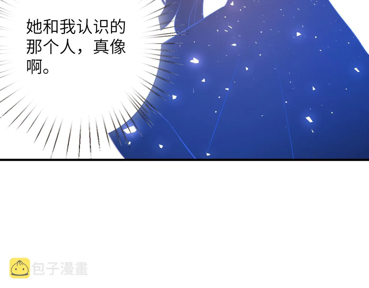 第47话 催眠疗法 第76页