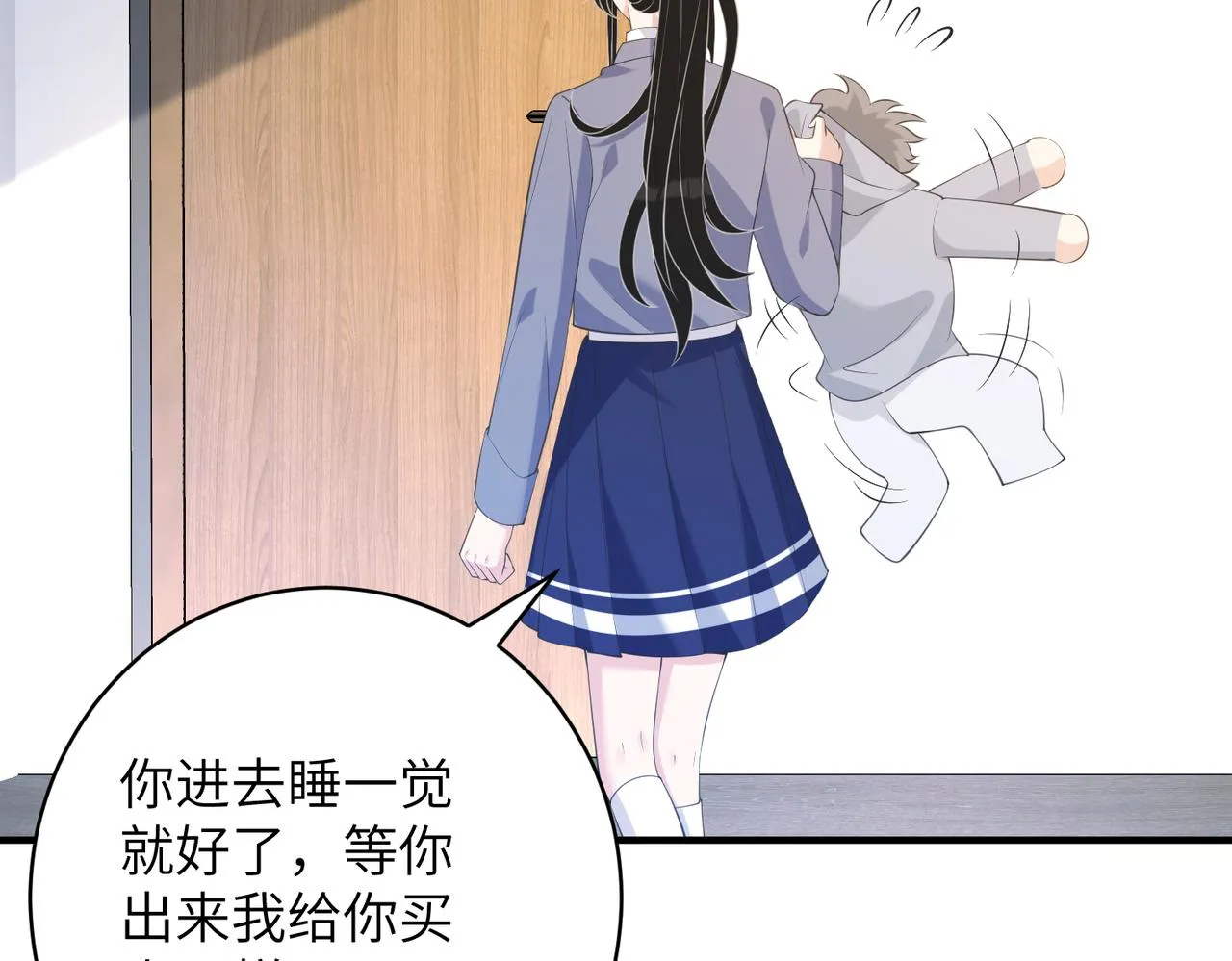 第47话 催眠疗法 第82页