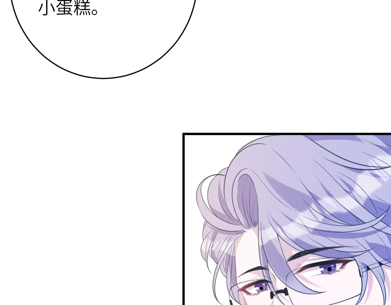 第47话 催眠疗法 第83页