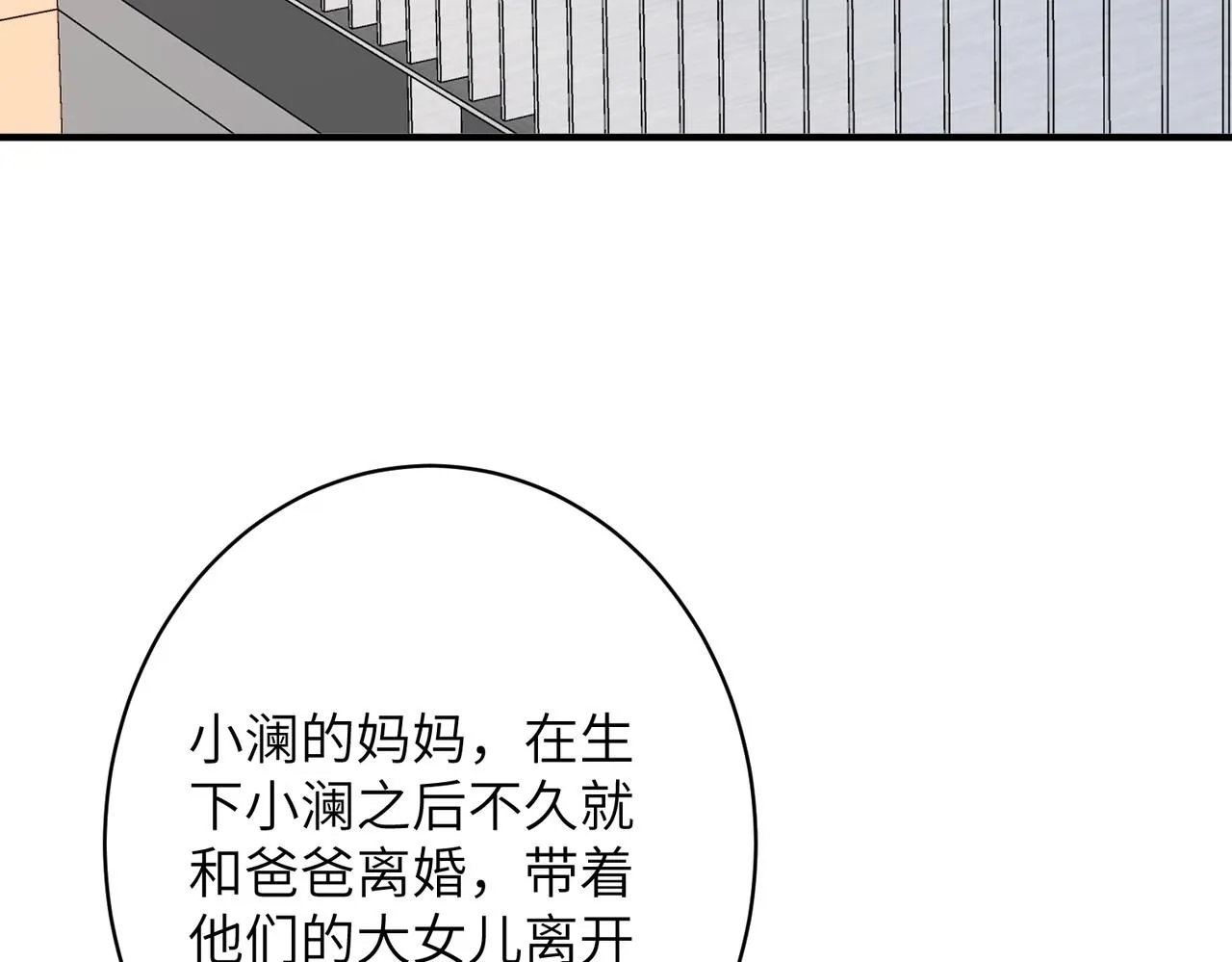 第47话 催眠疗法 第90页