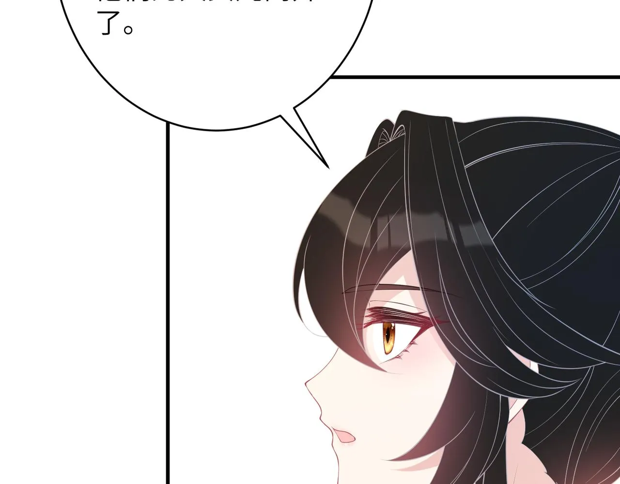 第47话 催眠疗法 第91页