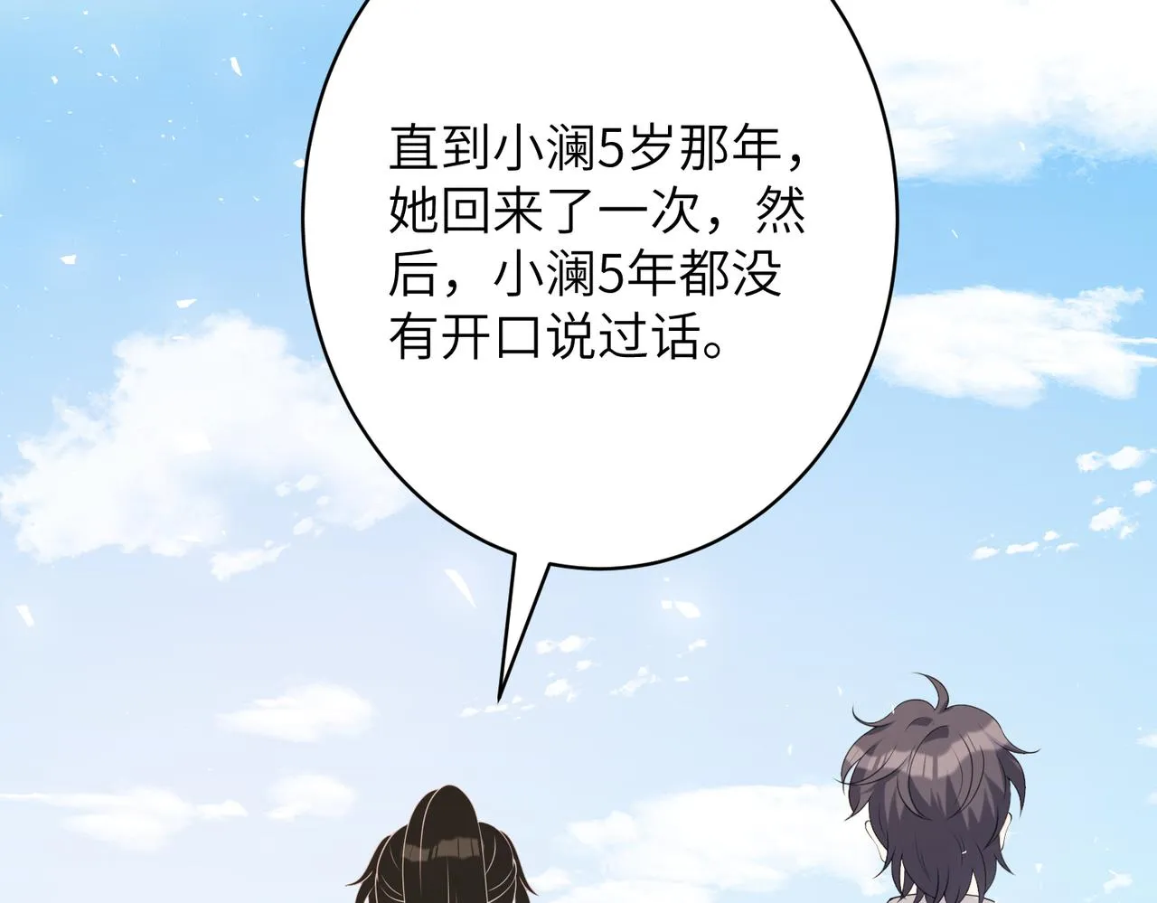 第47话 催眠疗法 第93页