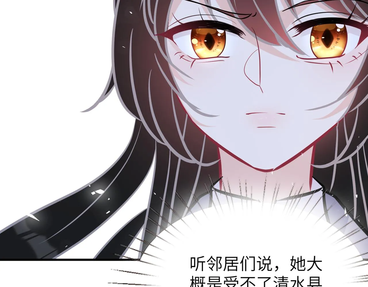 第47话 催眠疗法 第97页