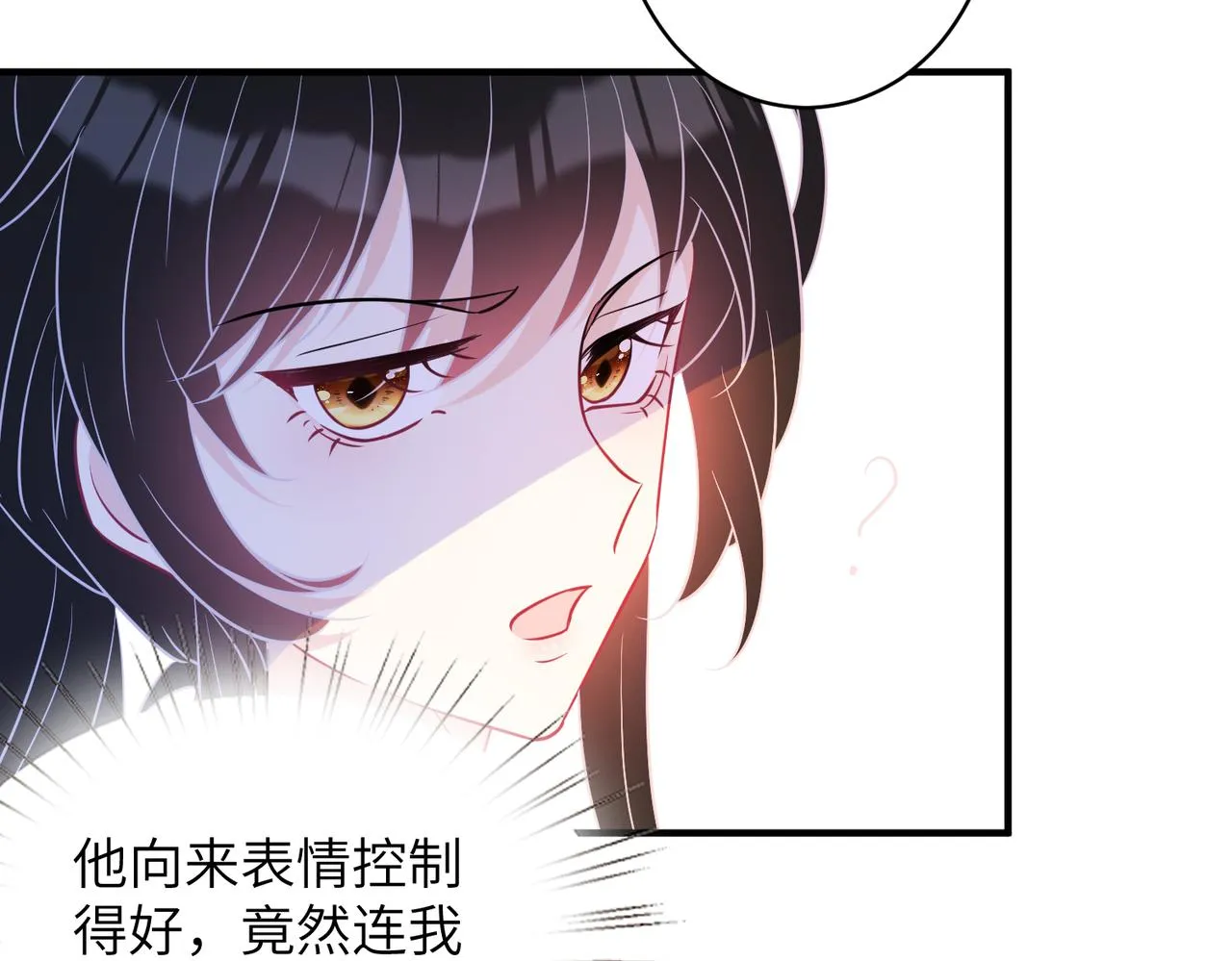 第47话 催眠疗法 第101页