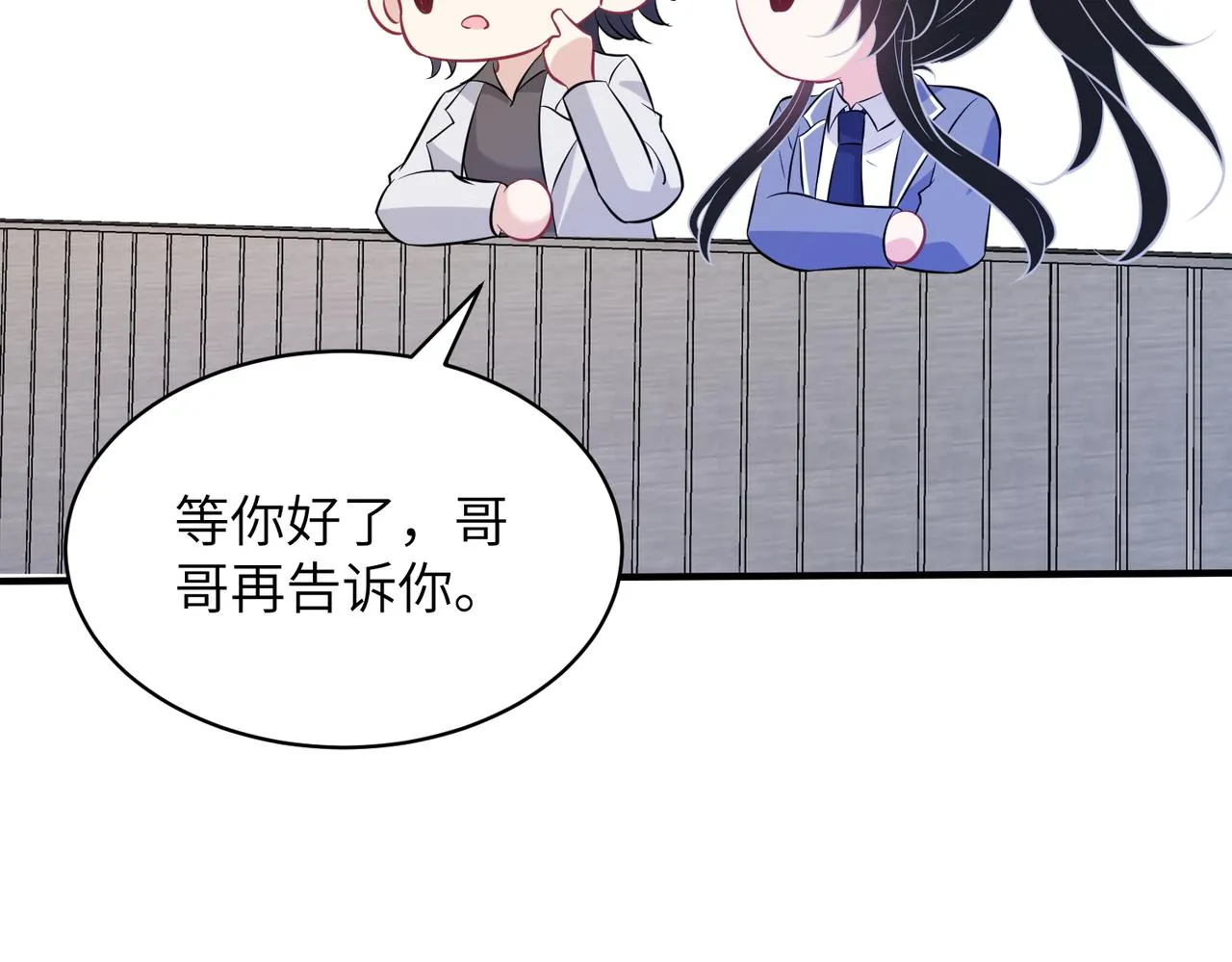 第47话 催眠疗法 第103页