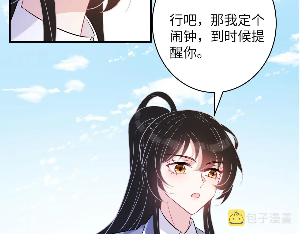 第47话 催眠疗法 第105页