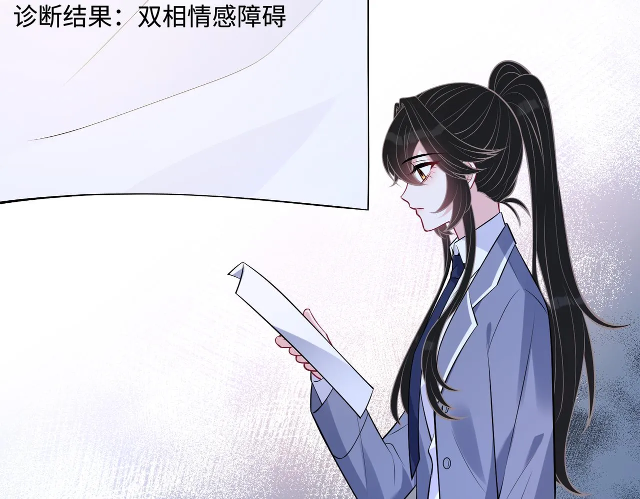 第46话 心病 第8页