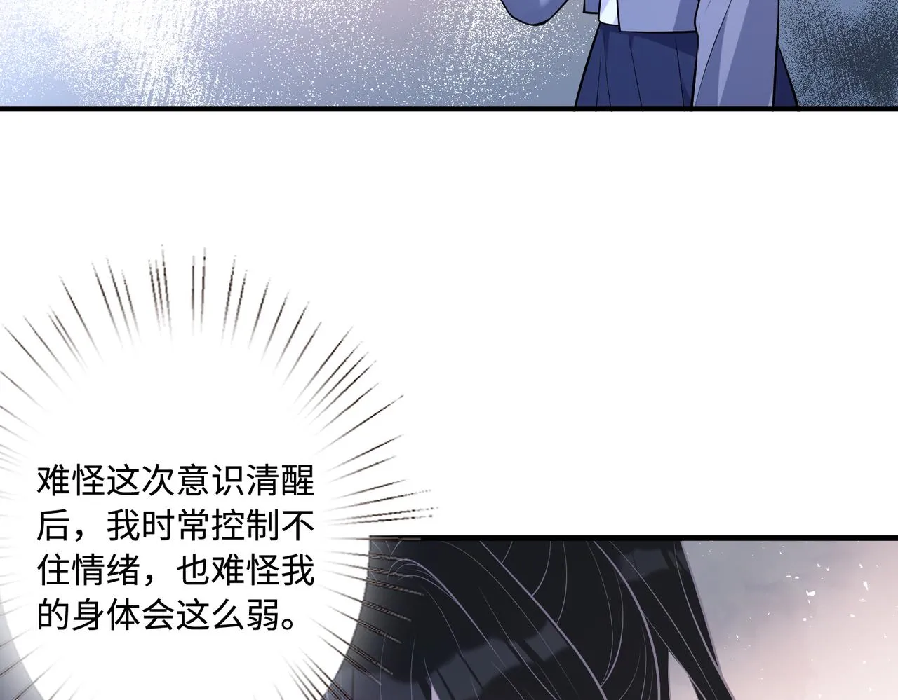 第46话 心病 第9页