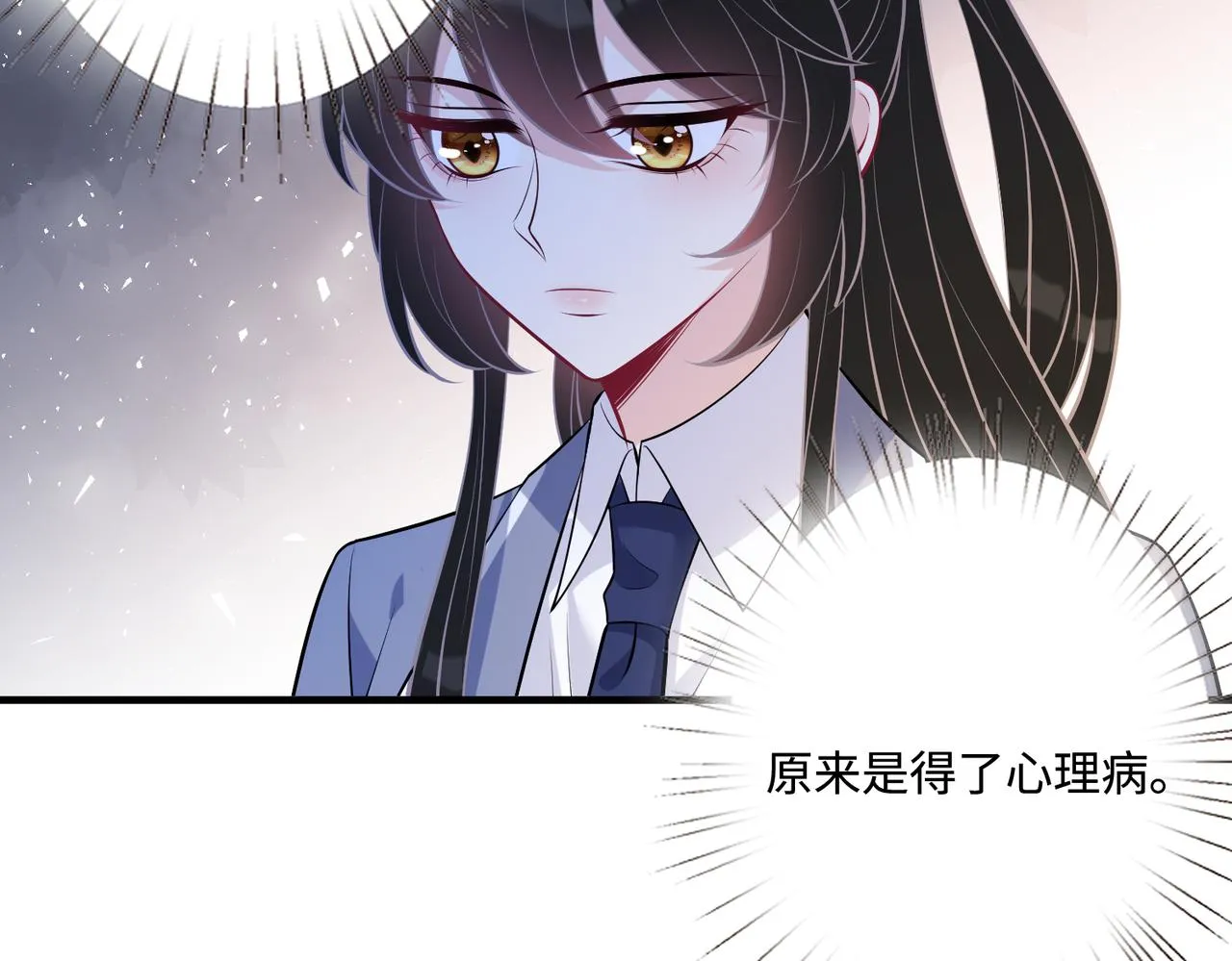 第46话 心病 第10页