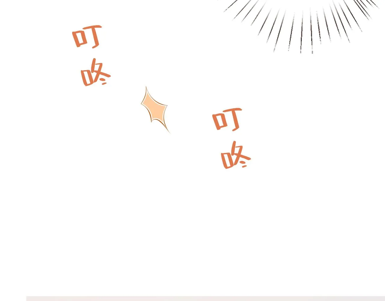 第46话 心病 第11页