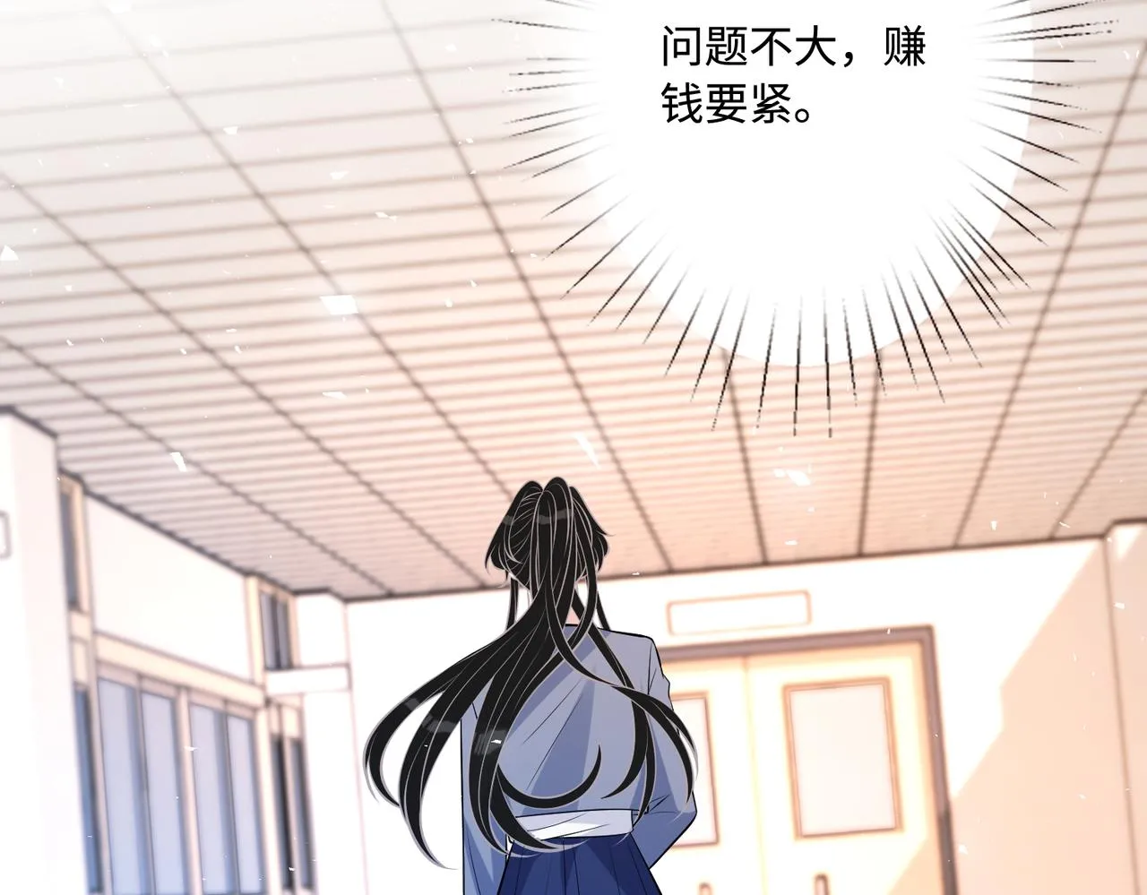 第46话 心病 第18页