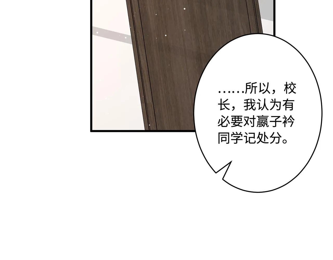 第46话 心病 第22页
