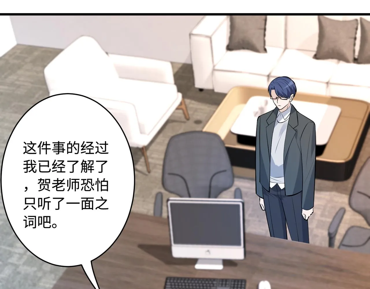 第46话 心病 第23页