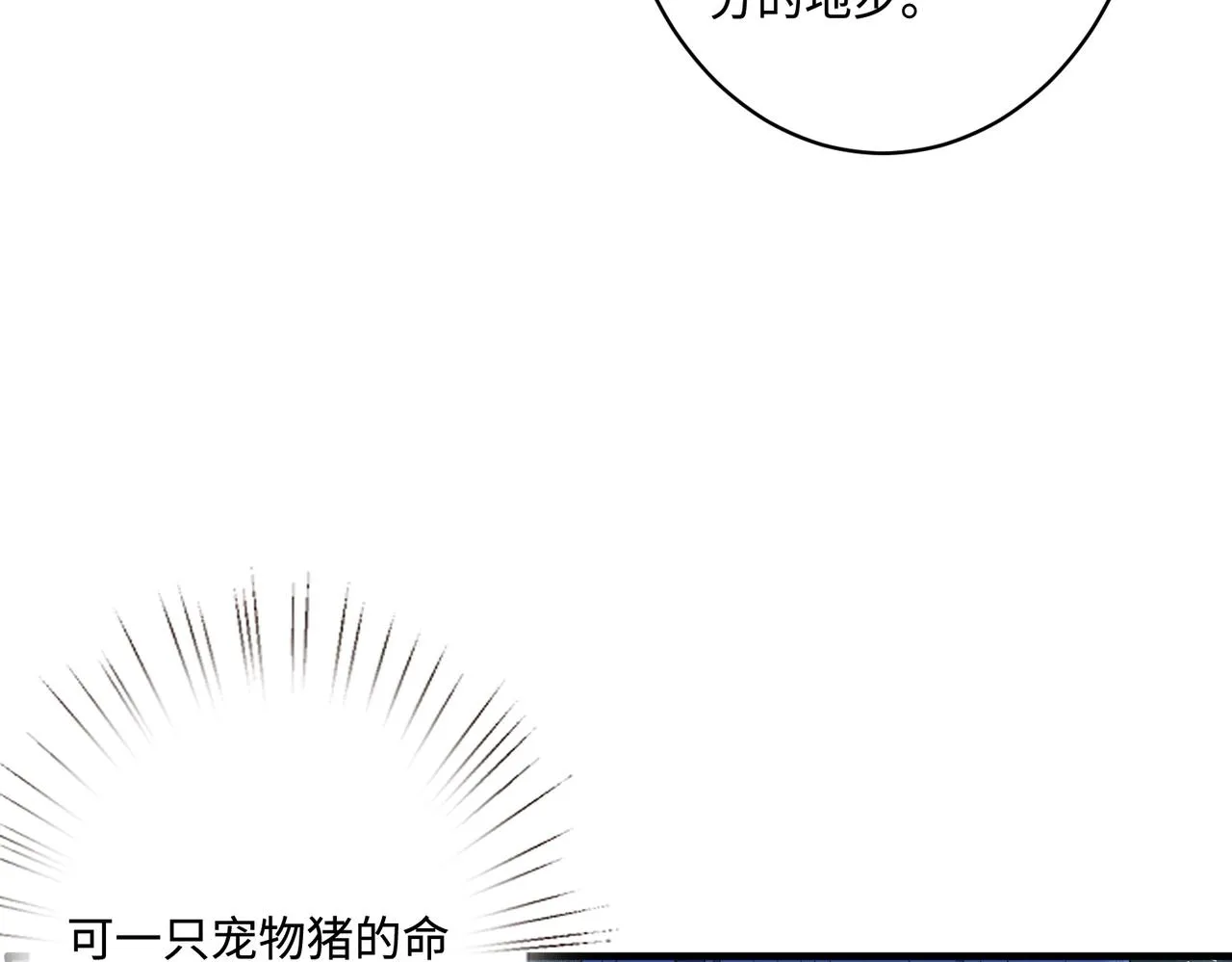 第46话 心病 第25页