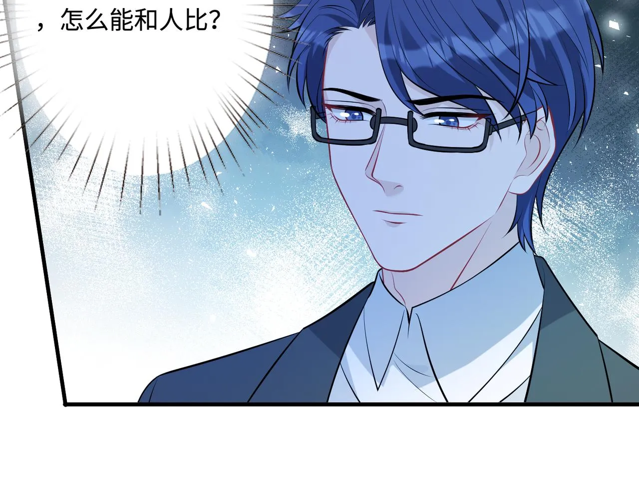 第46话 心病 第26页