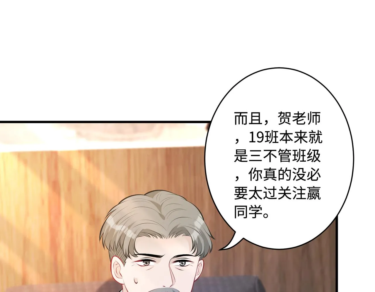 第46话 心病 第27页