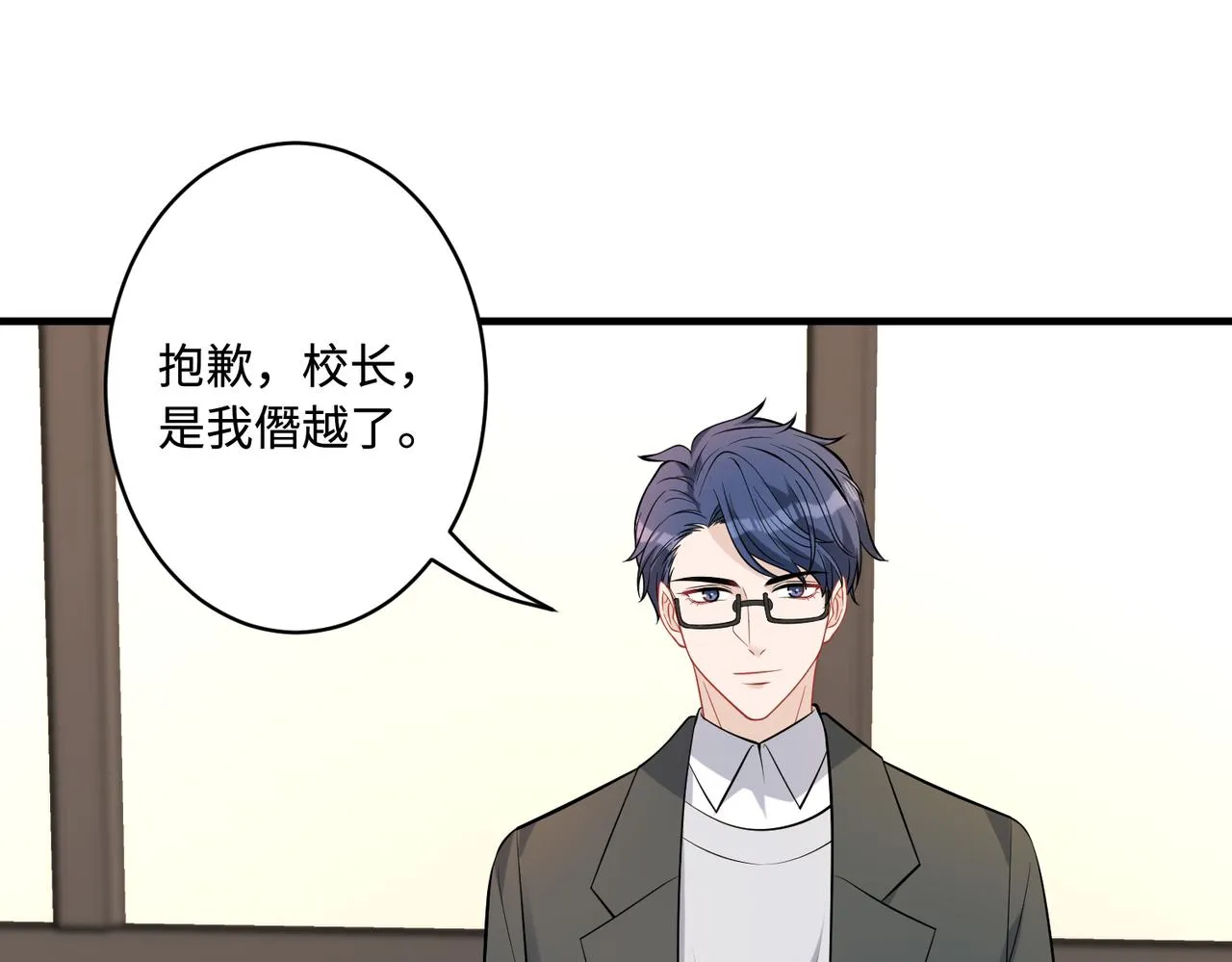 第46话 心病 第29页