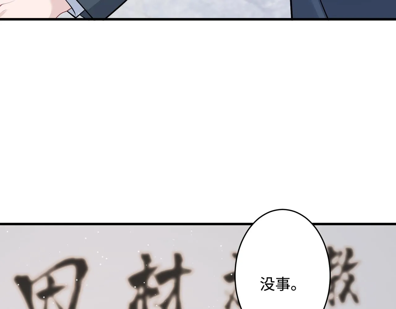 第46话 心病 第37页